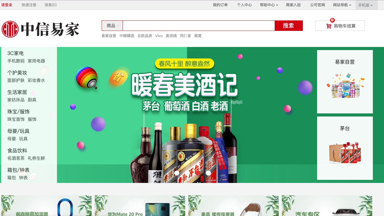 B2B2C商城业务模型图